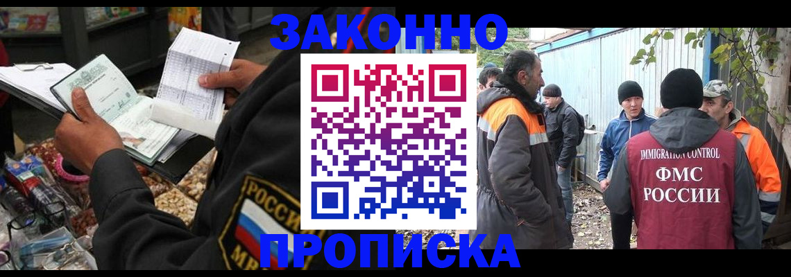 прописка паспорт в Краснозаводске