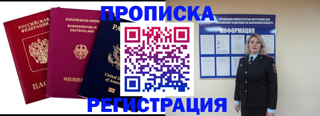 временная регистрация законно в Краснозаводске