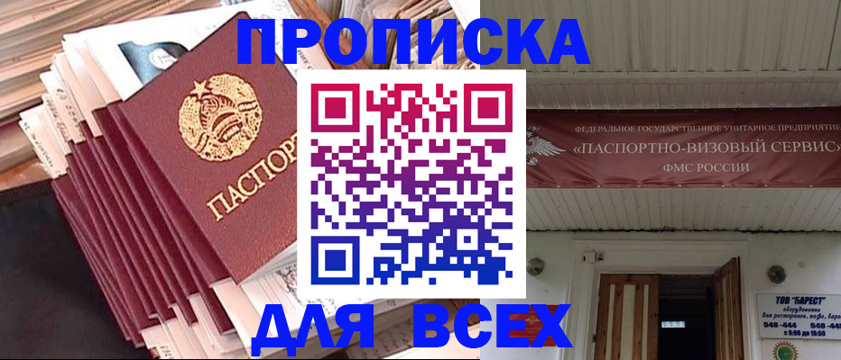 временная регистрация недорого в Краснозаводске
