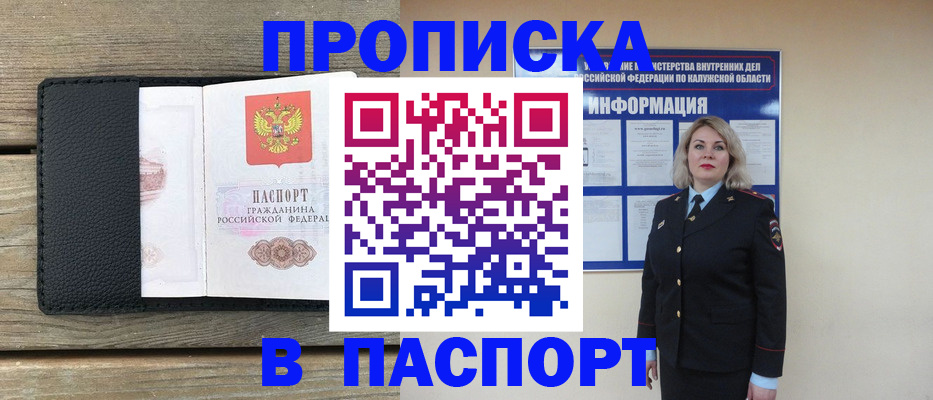 миграционный учет в Краснозаводске