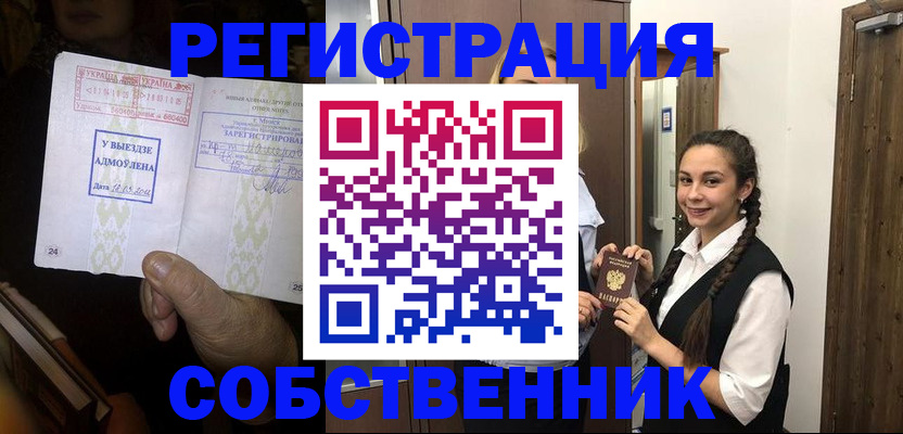 временная регистрация гарантия в Краснозаводске