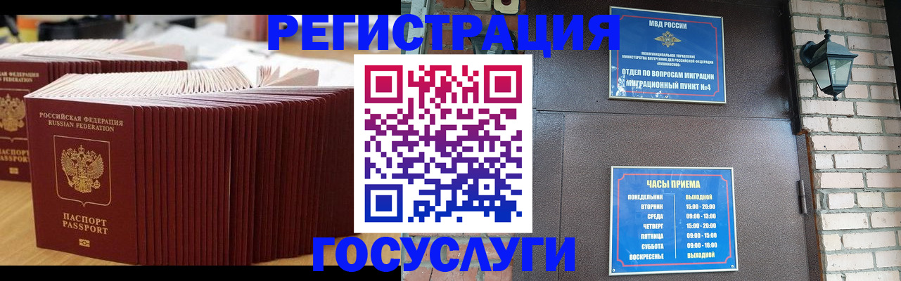 прописка для кредита в Краснозаводске